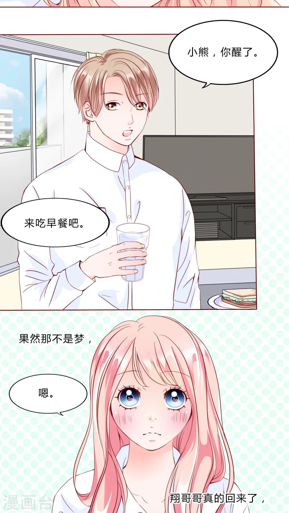 第28话 波动-第29话