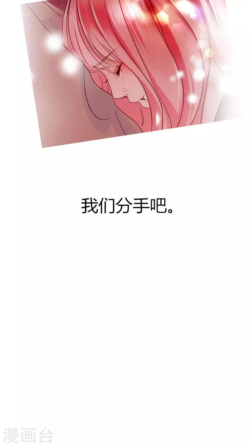 最终话 番外篇-第31话