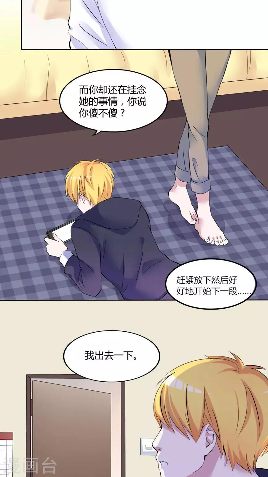 最终话 番外篇-第31话