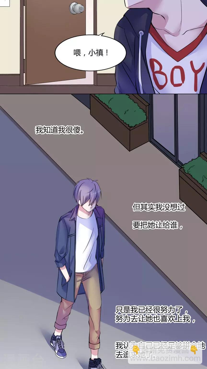 最终话 番外篇-第31话