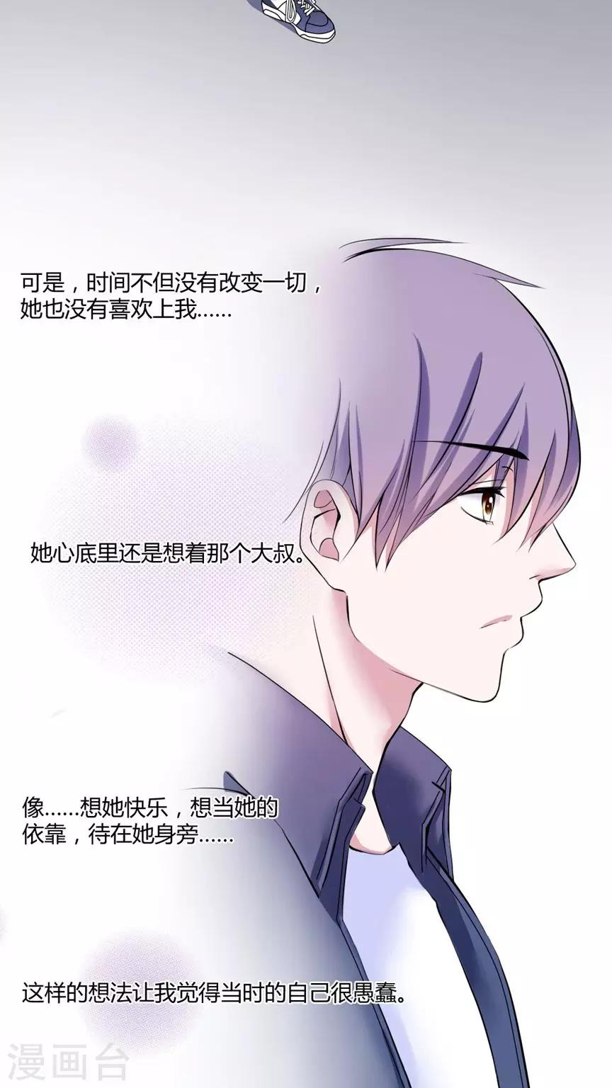 最终话 番外篇-第31话