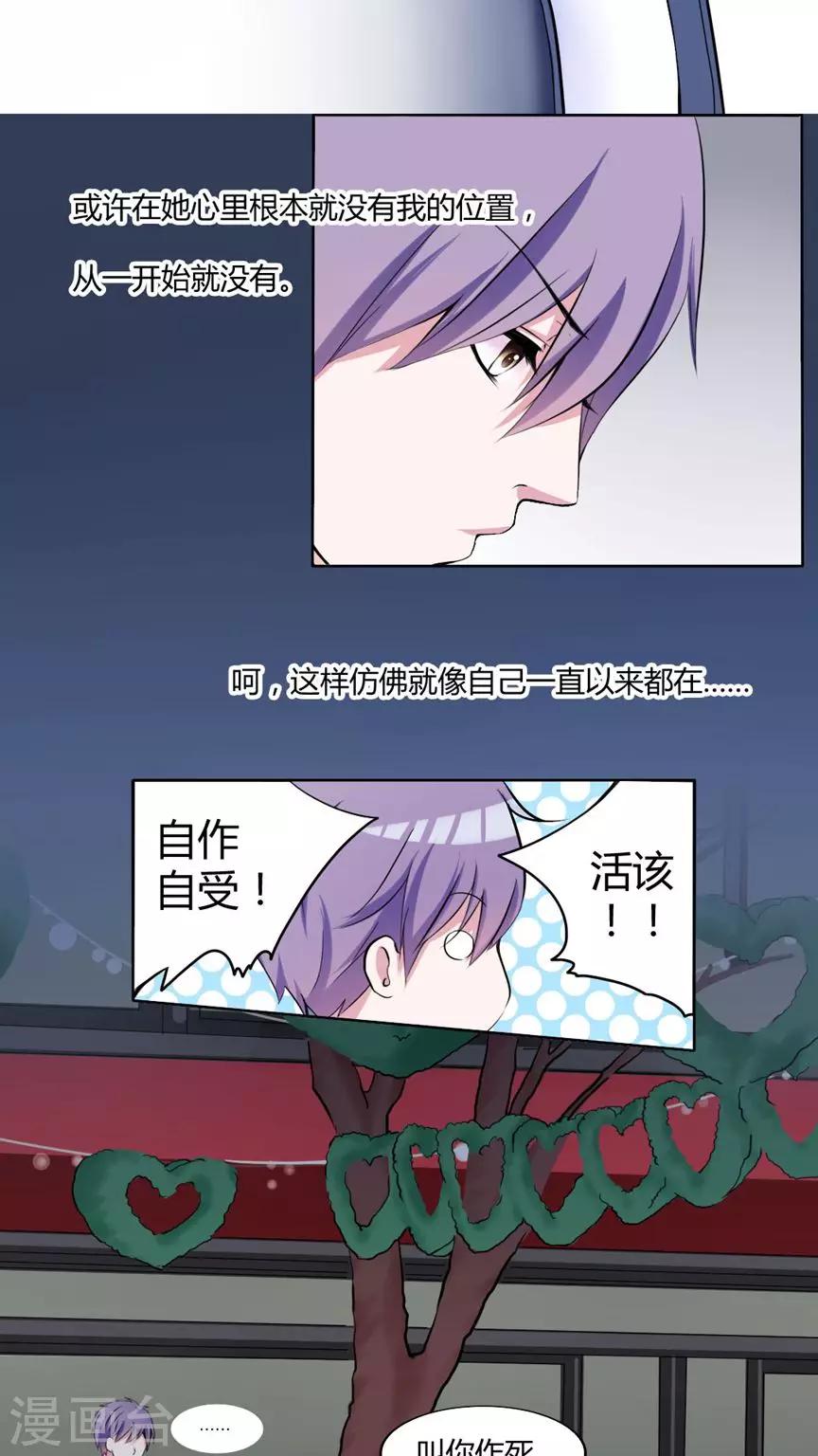 最终话 番外篇-第31话