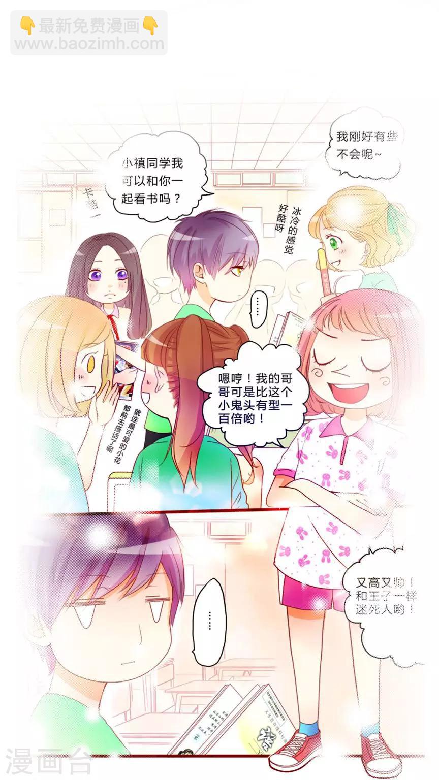 最终话 番外篇-第31话