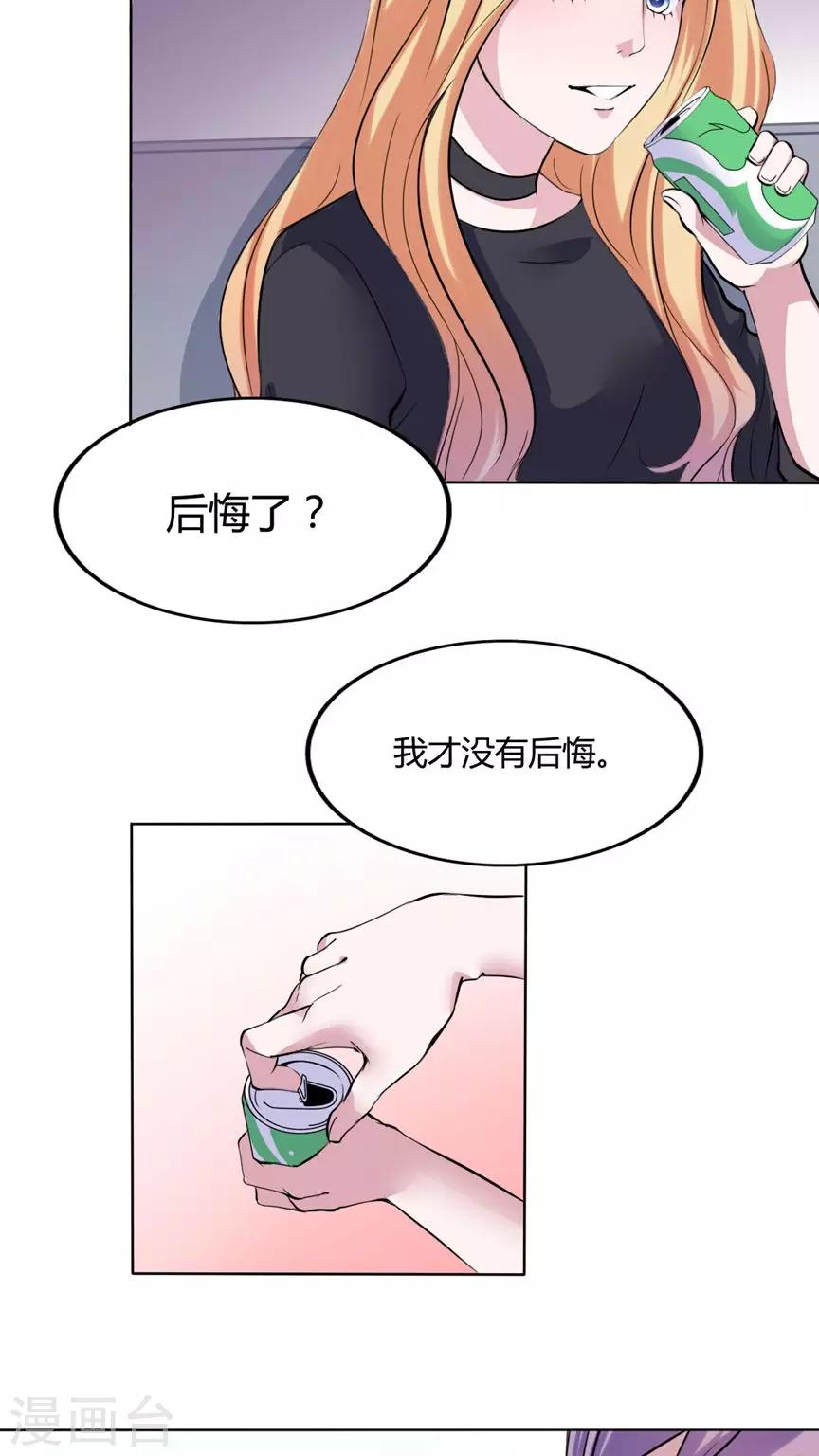 最终话 番外篇-第31话