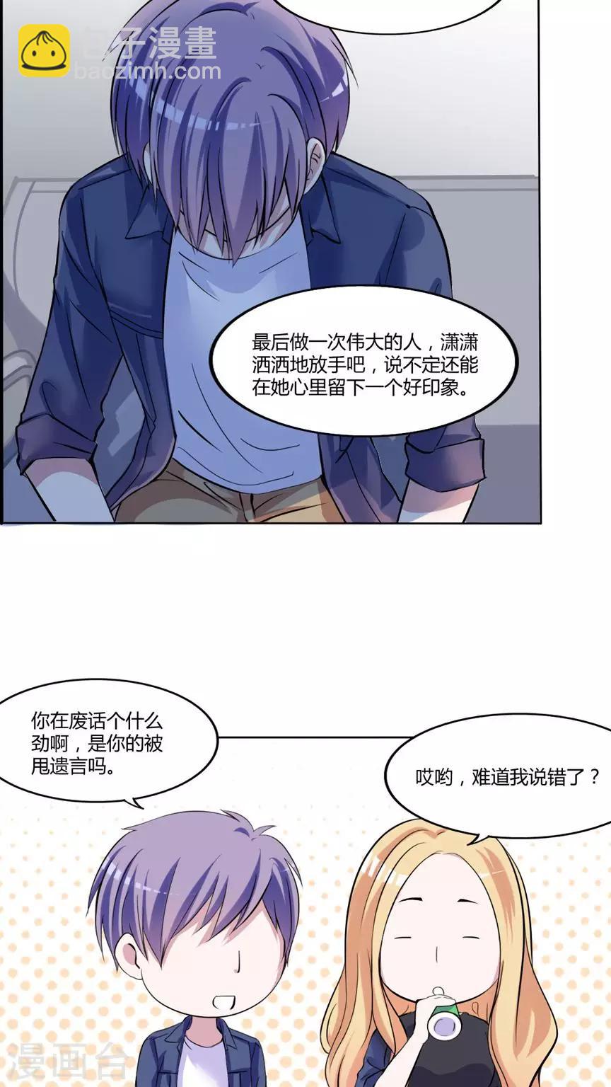 最终话 番外篇-第31话