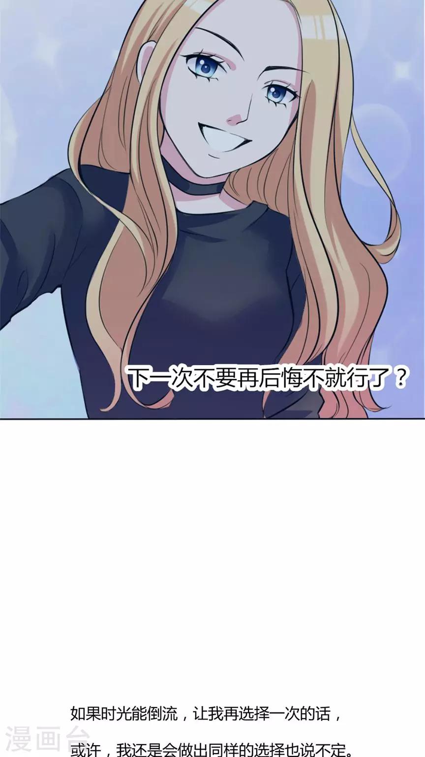 最终话 番外篇-第31话