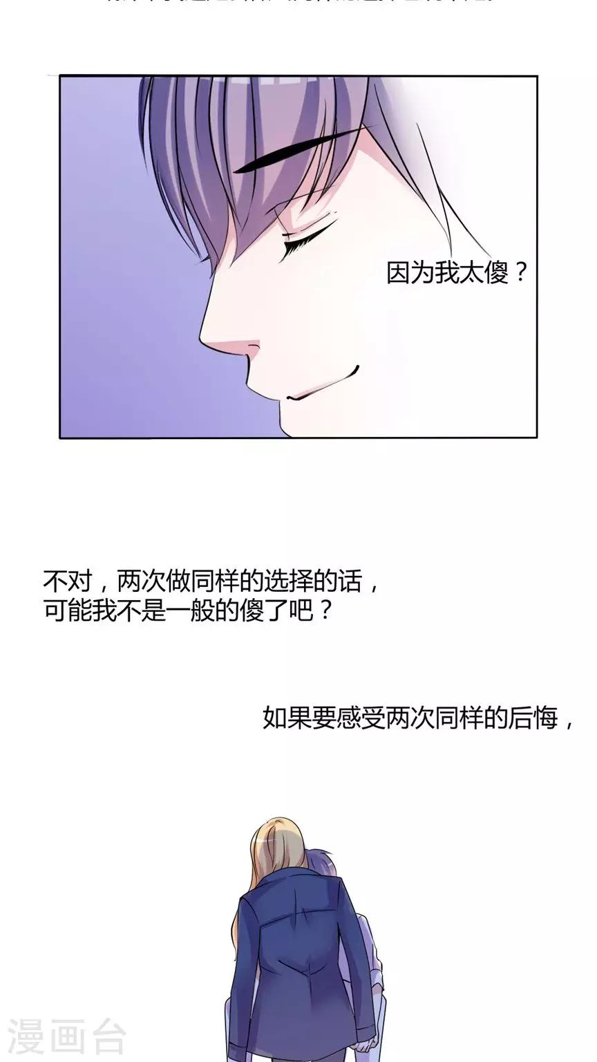 最终话 番外篇-第31话