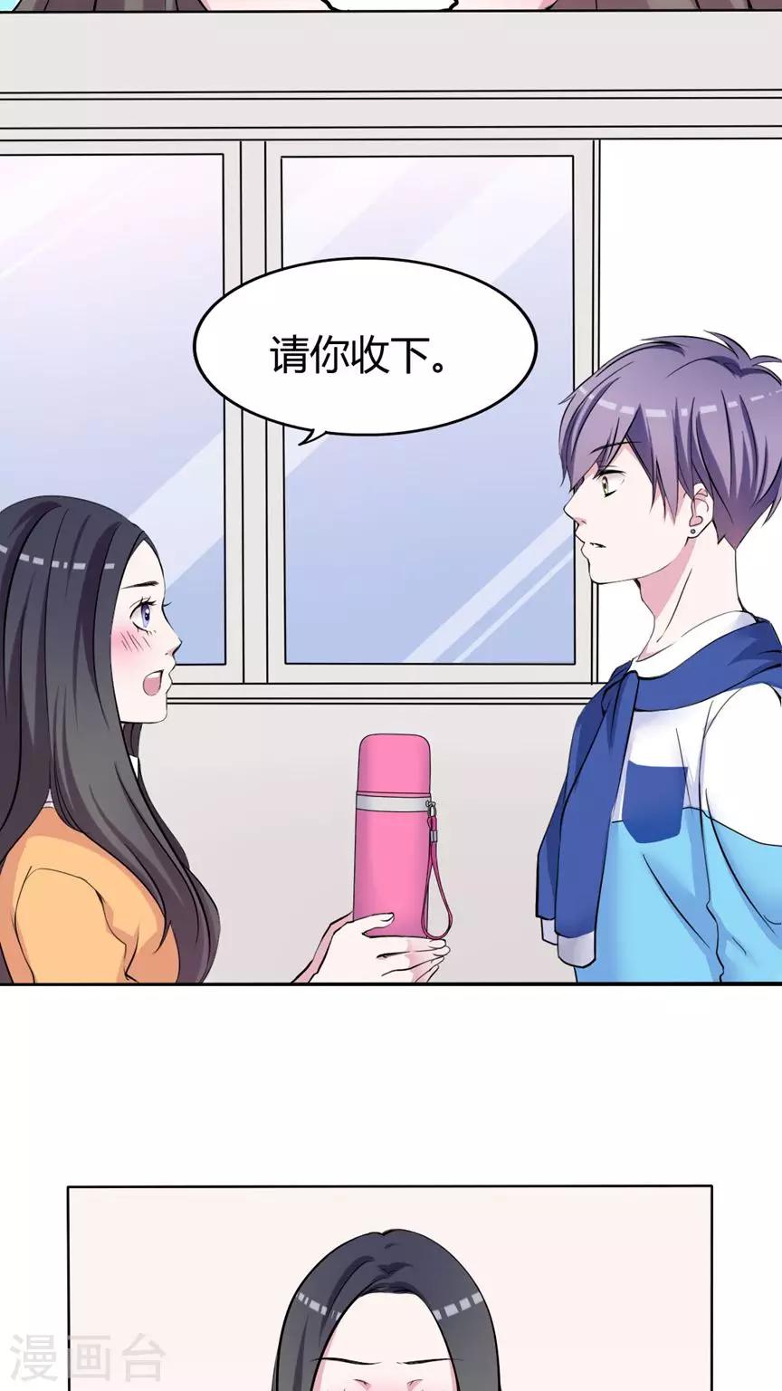 最终话 番外篇-第31话