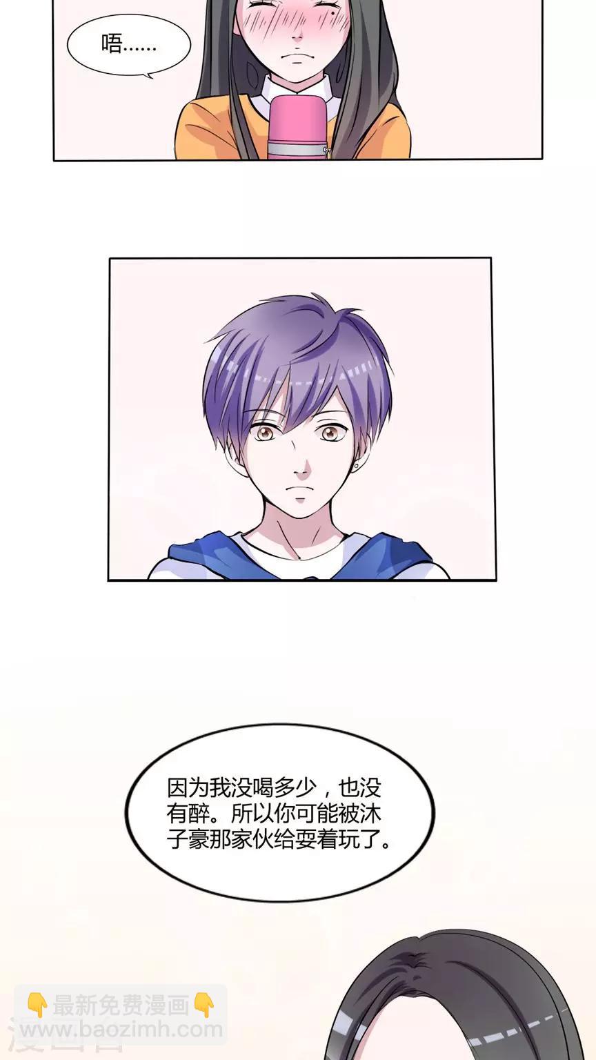 最终话 番外篇-第31话