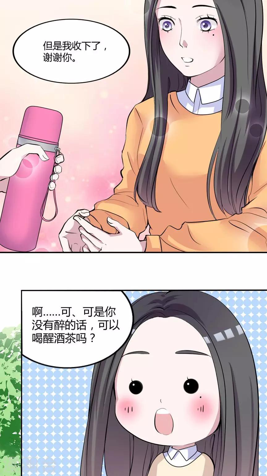 最终话 番外篇-第31话