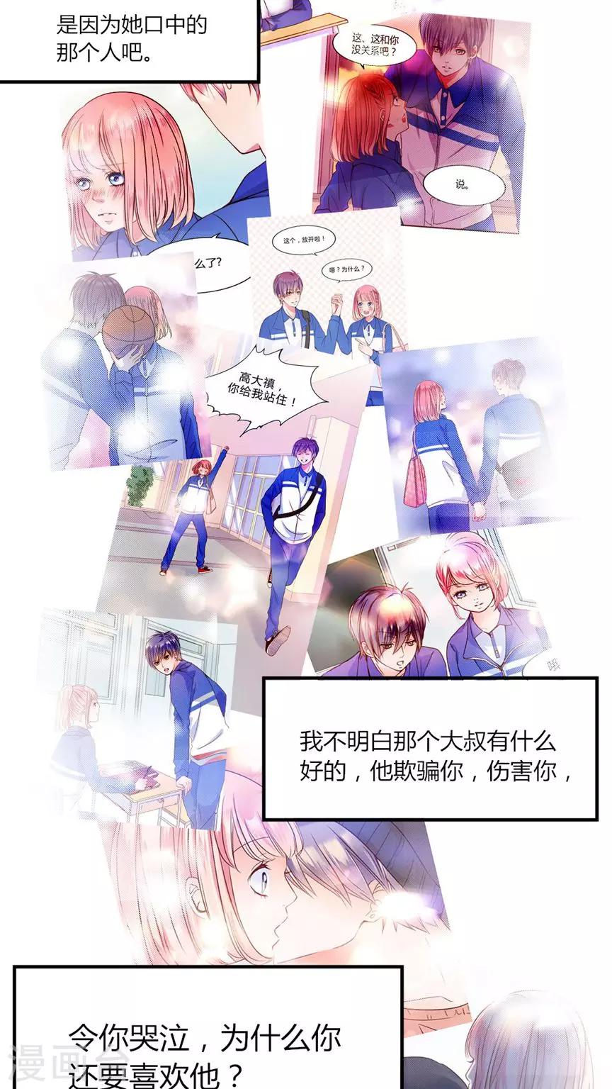 最终话 番外篇-第31话