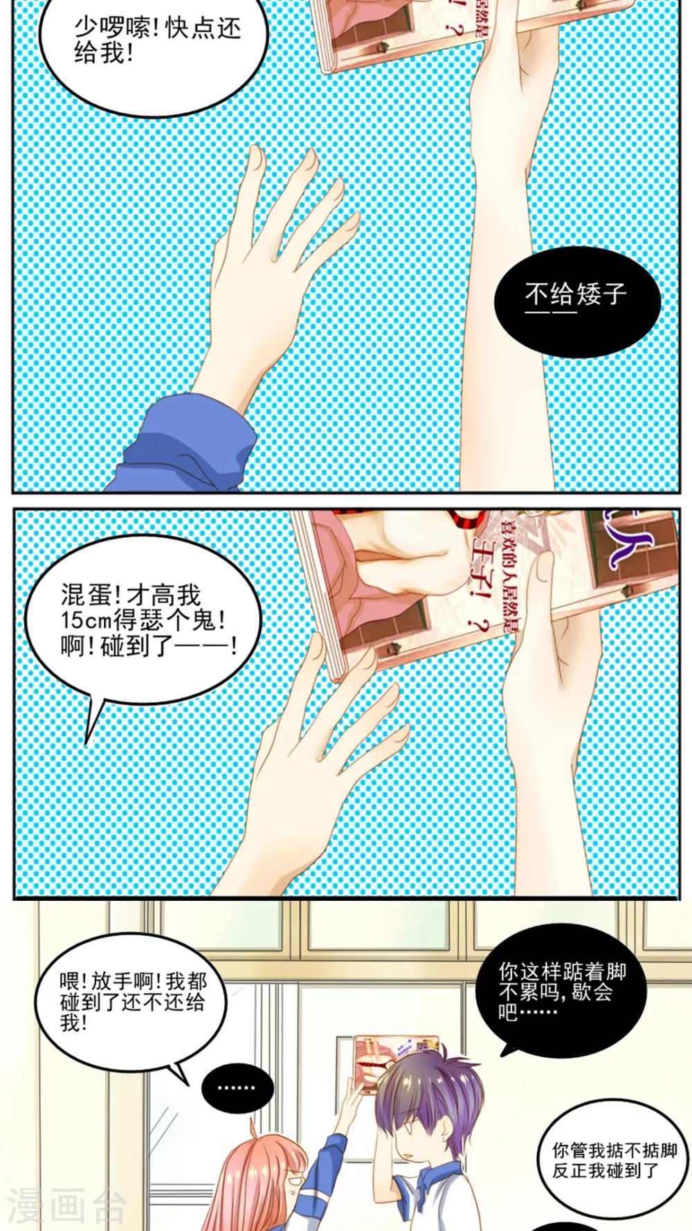 第4话 敌人是他-第5话