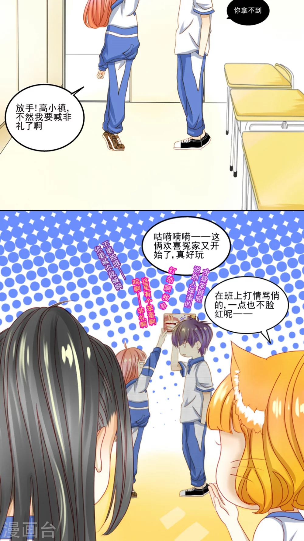 第4话 敌人是他-第5话