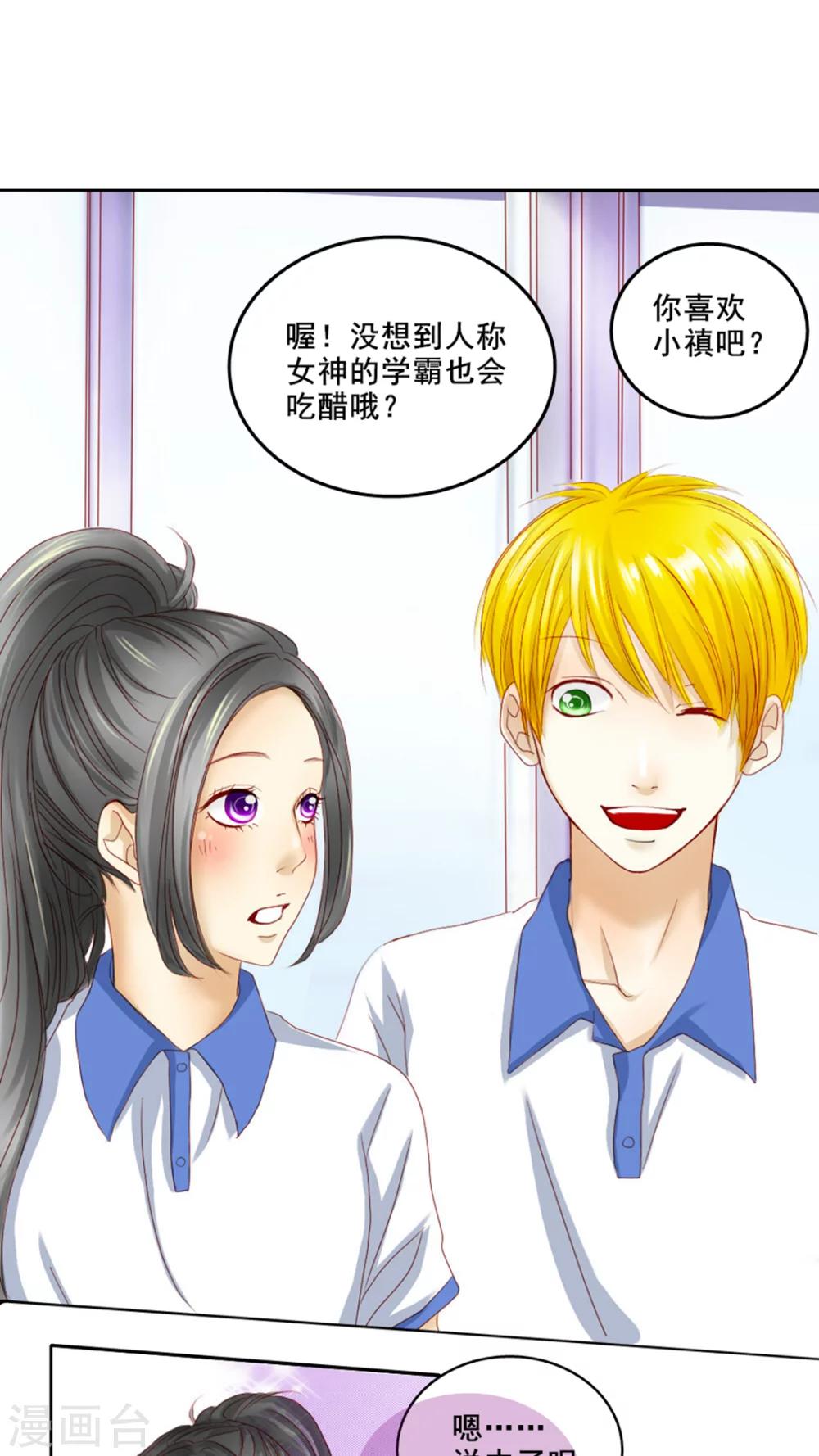 第4话 敌人是他-第5话