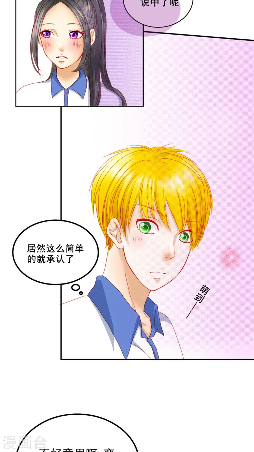 第4话 敌人是他-第5话