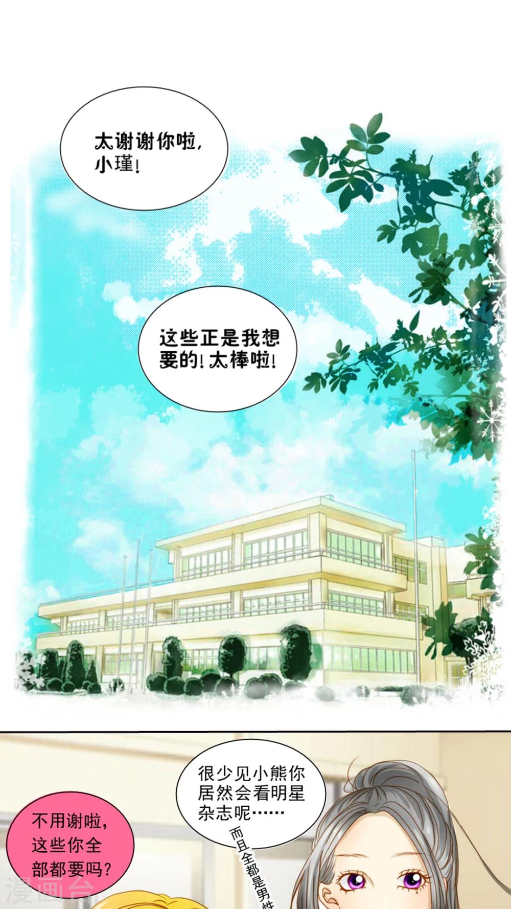 第4话 敌人是他-第5话