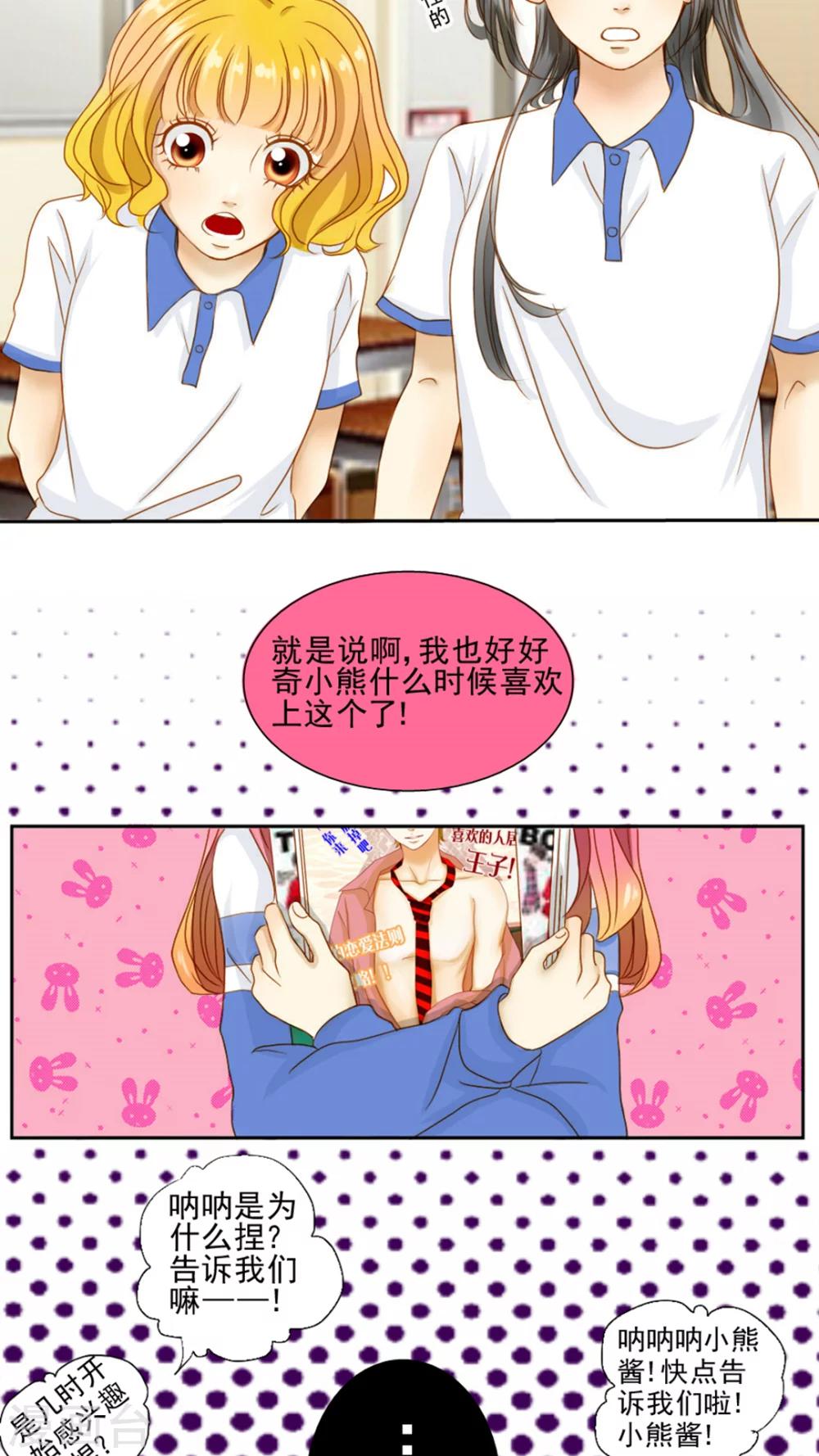 第4话 敌人是他-第5话