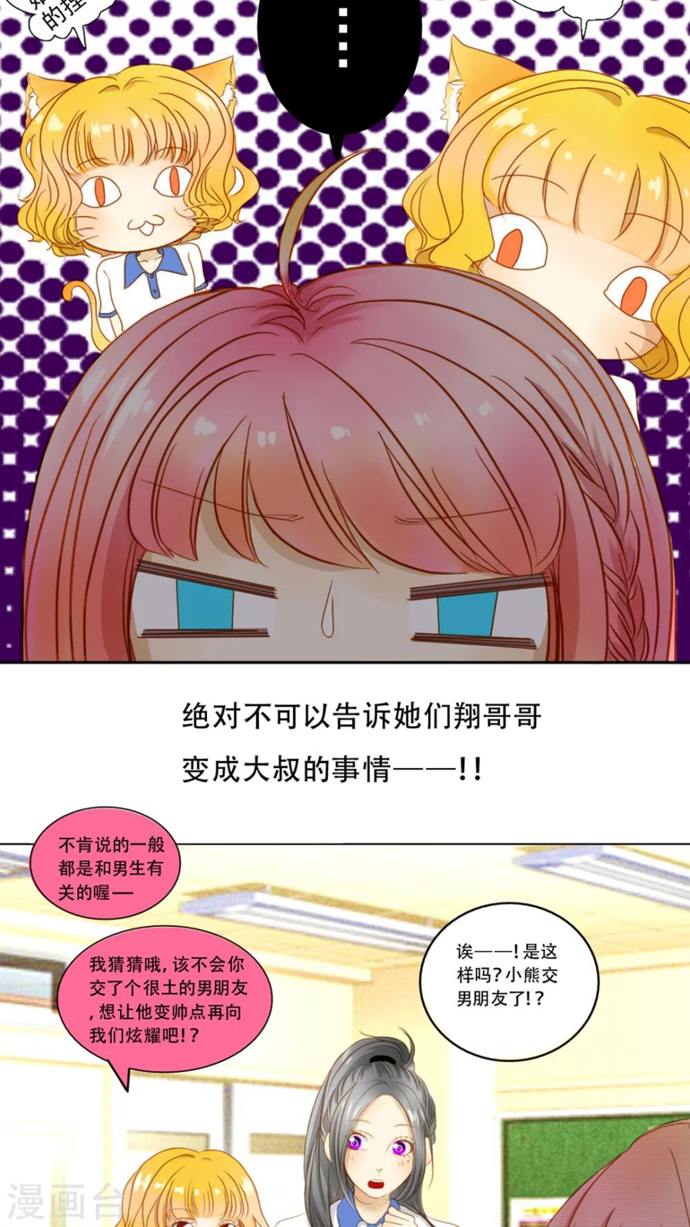 第4话 敌人是他-第5话