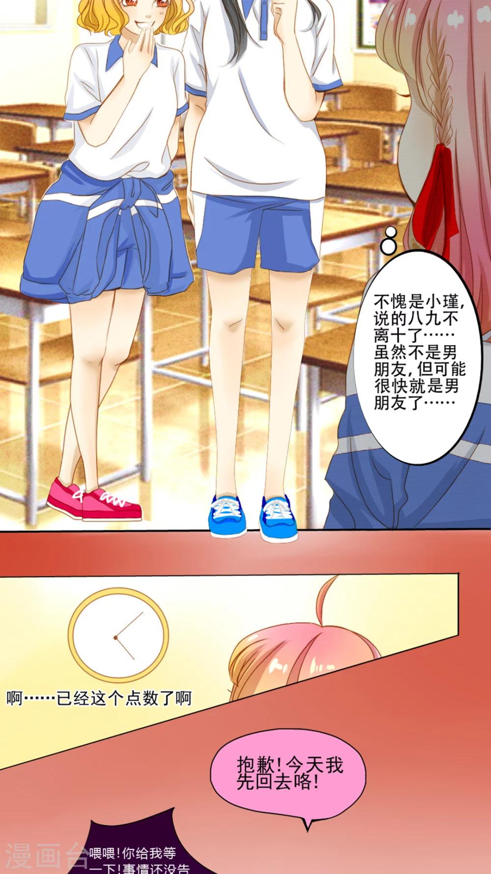 第4话 敌人是他-第5话