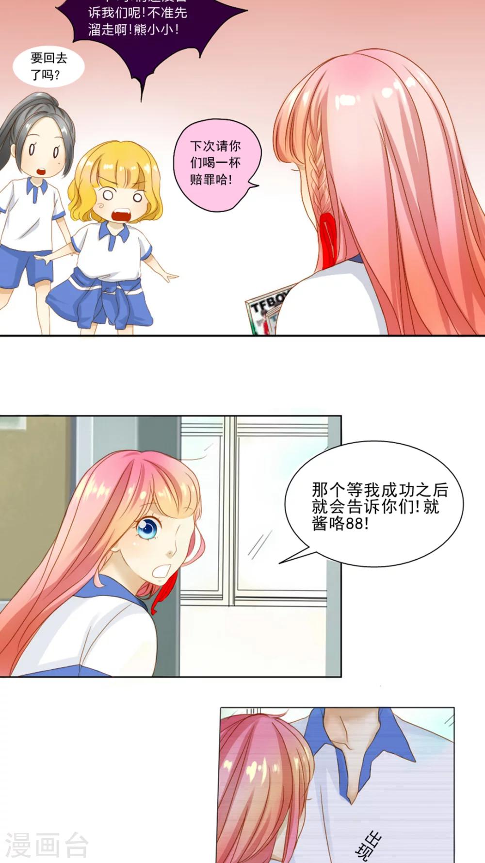 第4话 敌人是他-第5话