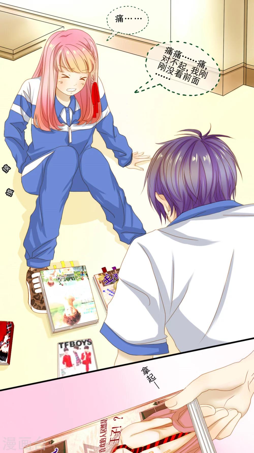 第4话 敌人是他-第5话