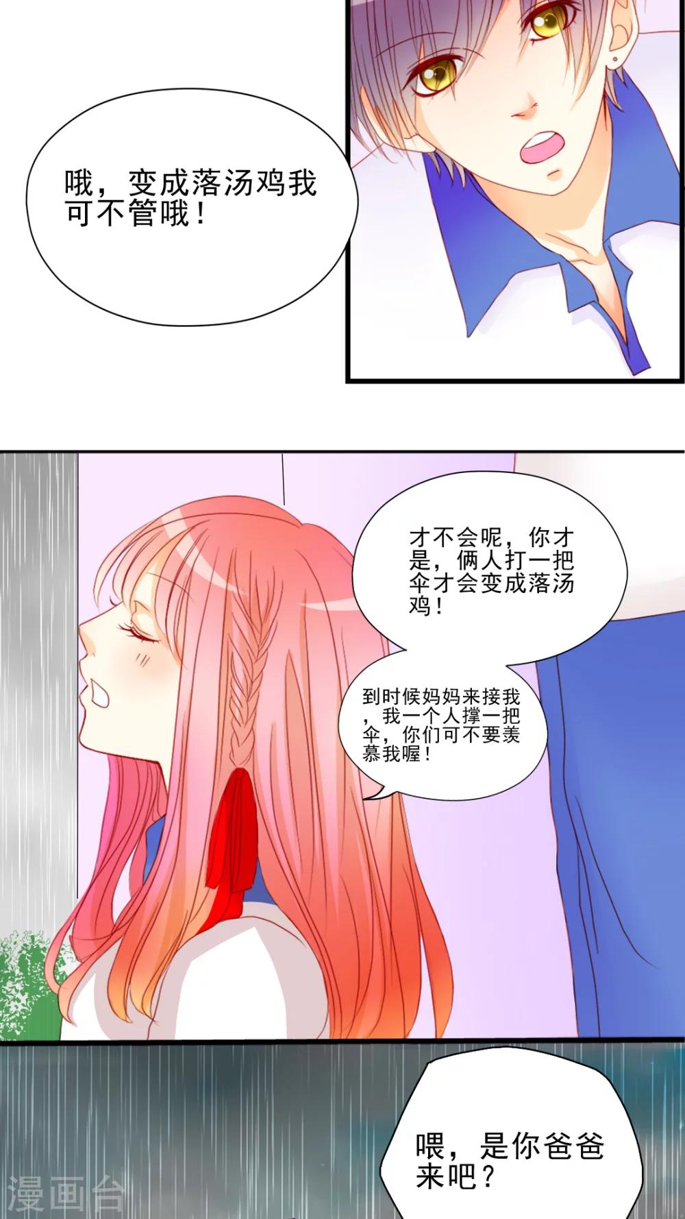 第6话 对不起-第7话