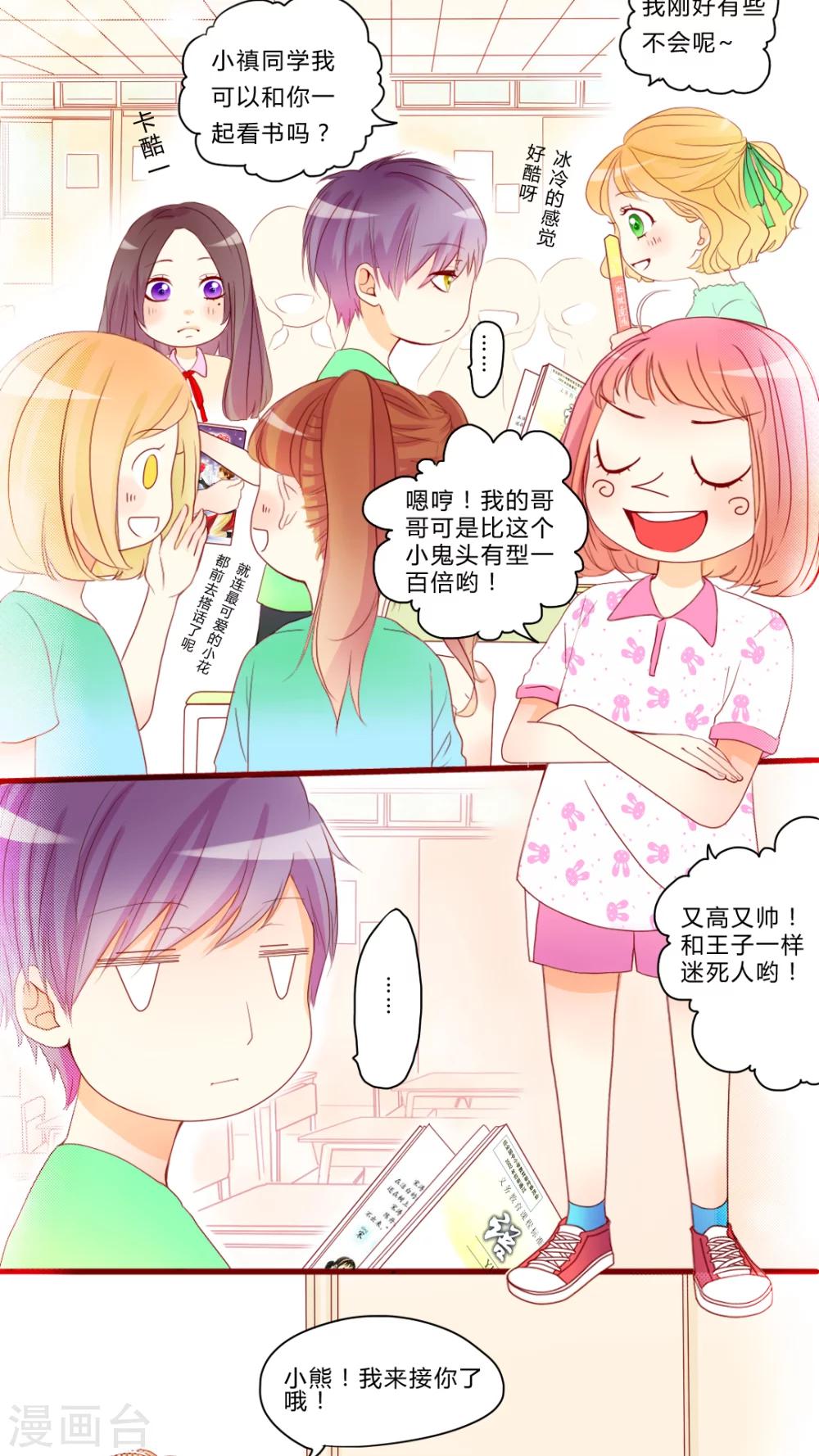 第6话 对不起-第7话