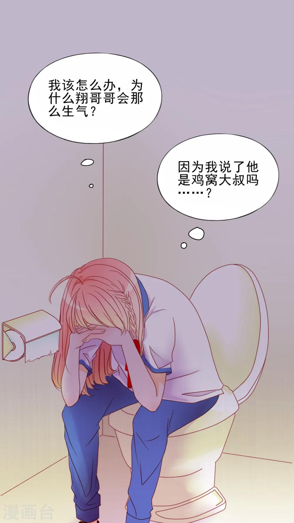 第6话 对不起-第7话