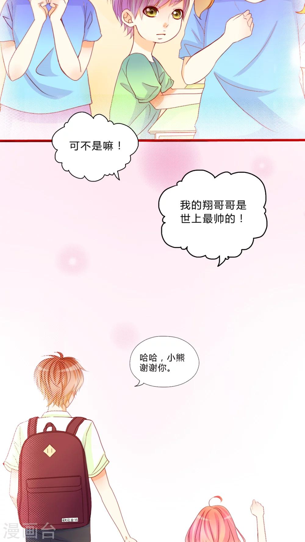 第6话 对不起-第7话