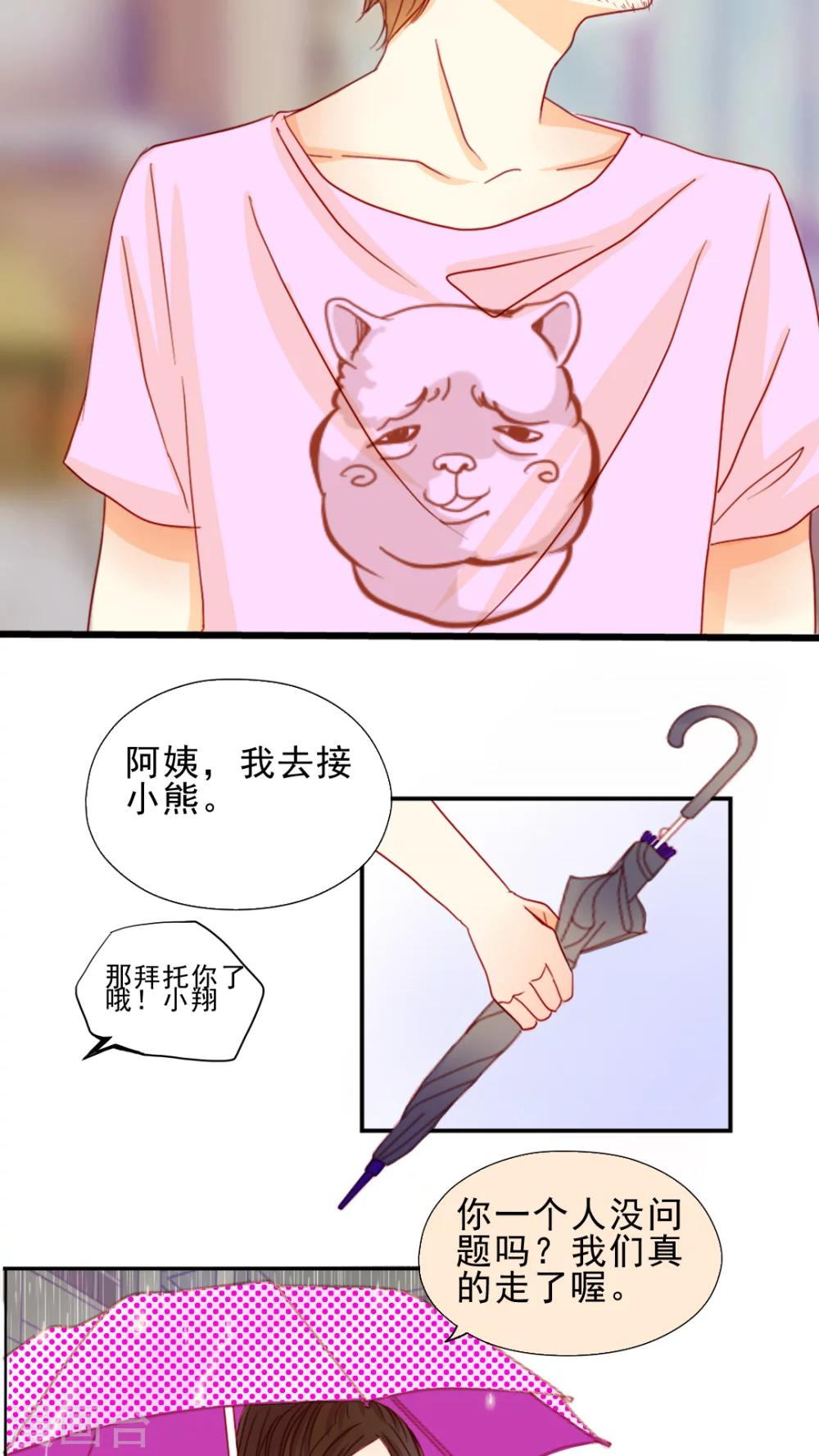 第6话 对不起-第7话