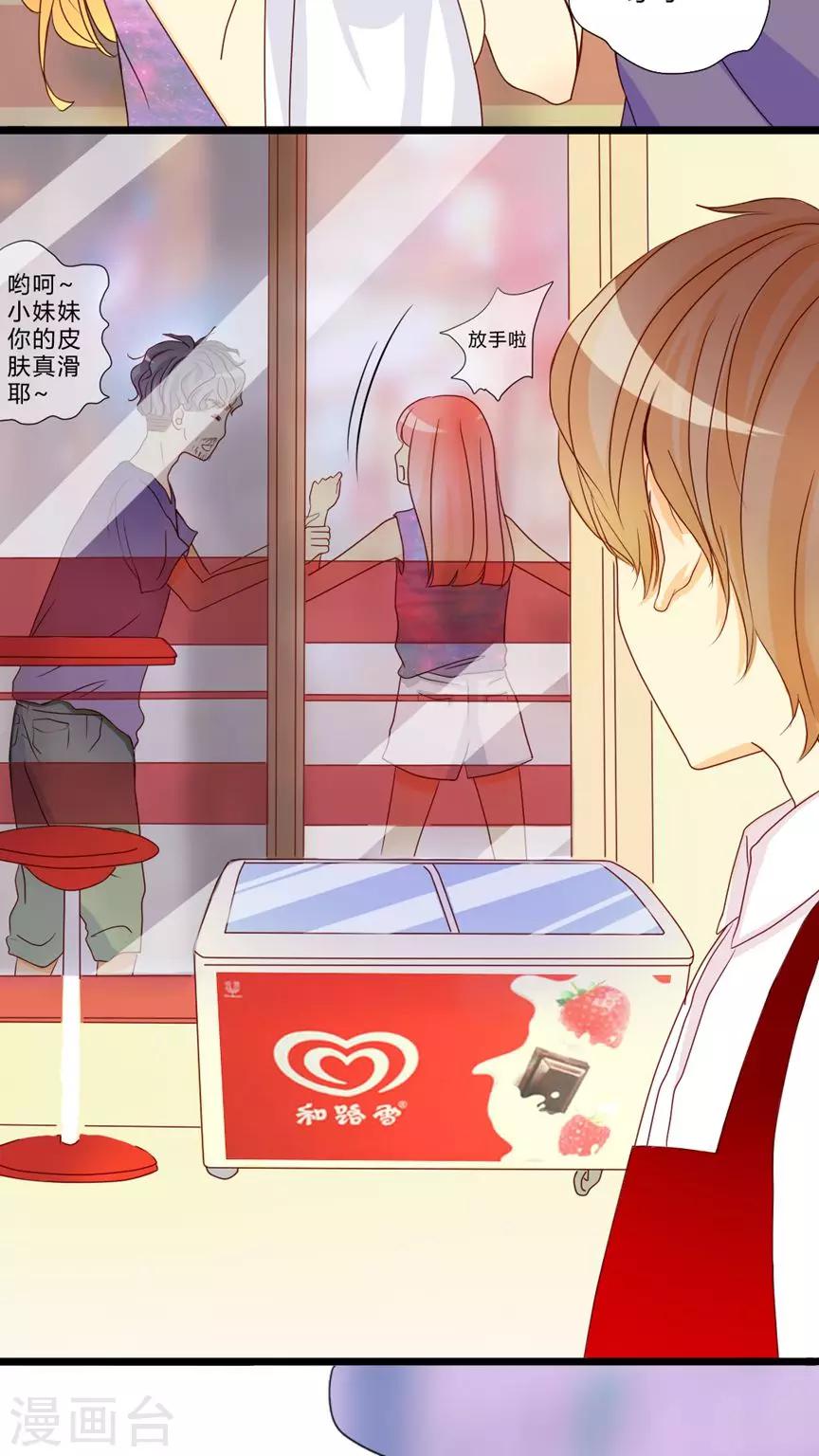 第8话 心动时间-第9话