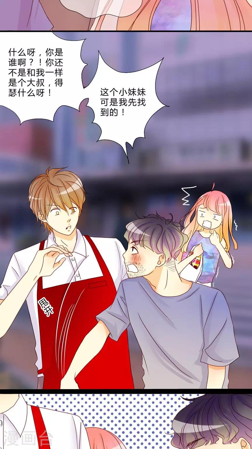 第8话 心动时间-第9话