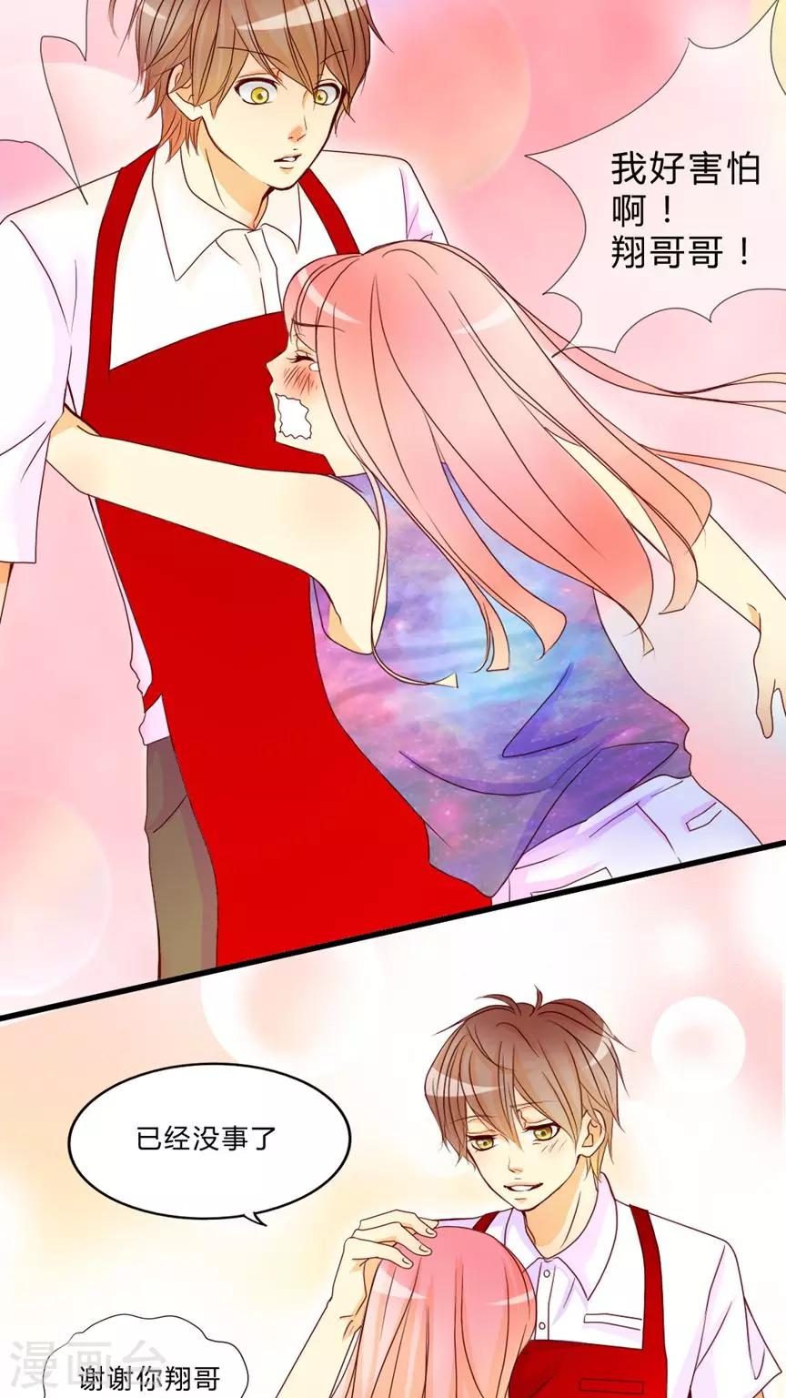 第8话 心动时间-第9话