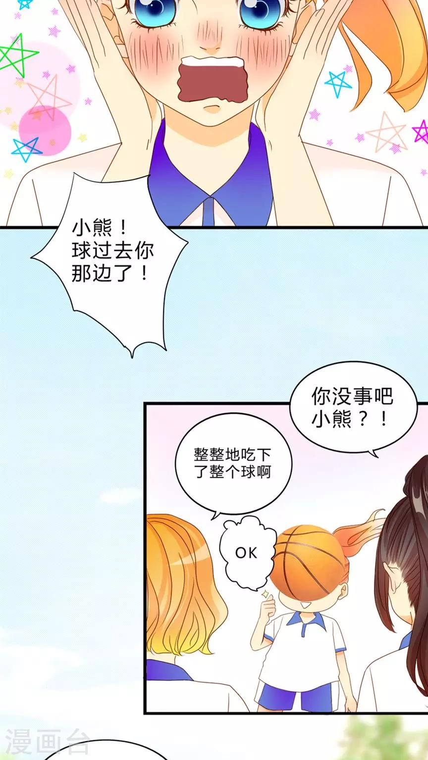 第8话 心动时间-第9话