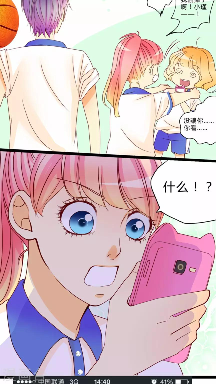 第8话 心动时间-第9话