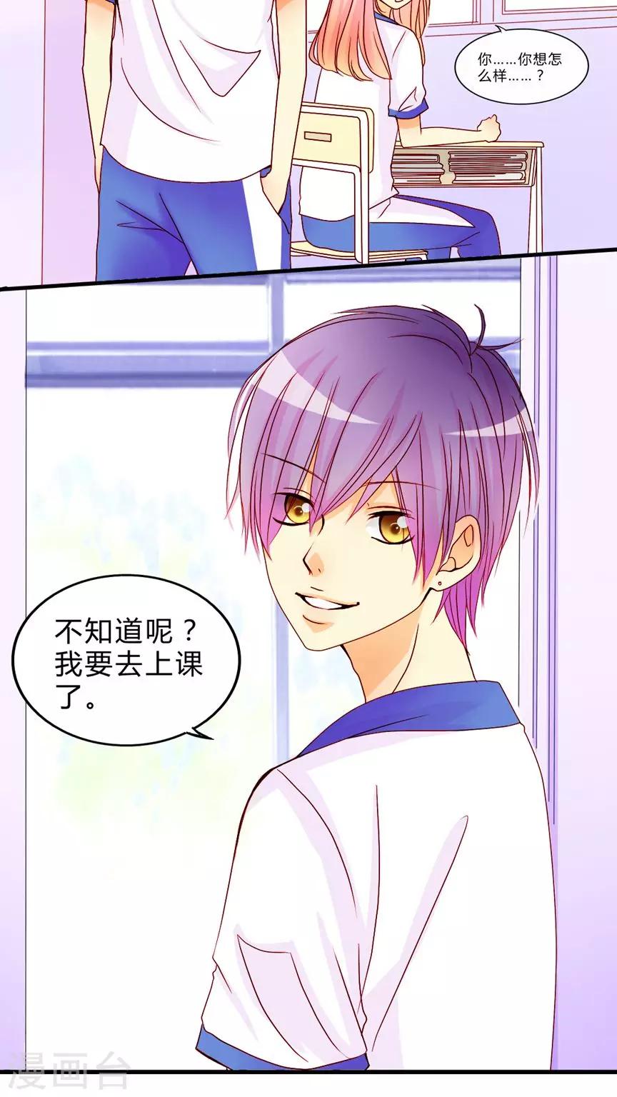 第8话 心动时间-第9话