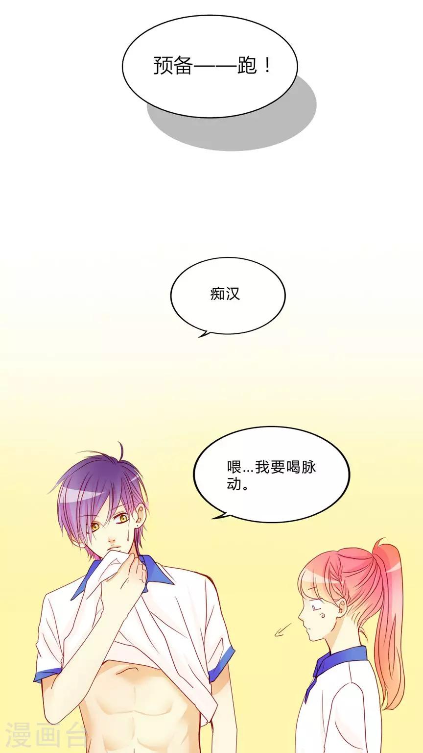 第8话 心动时间-第9话