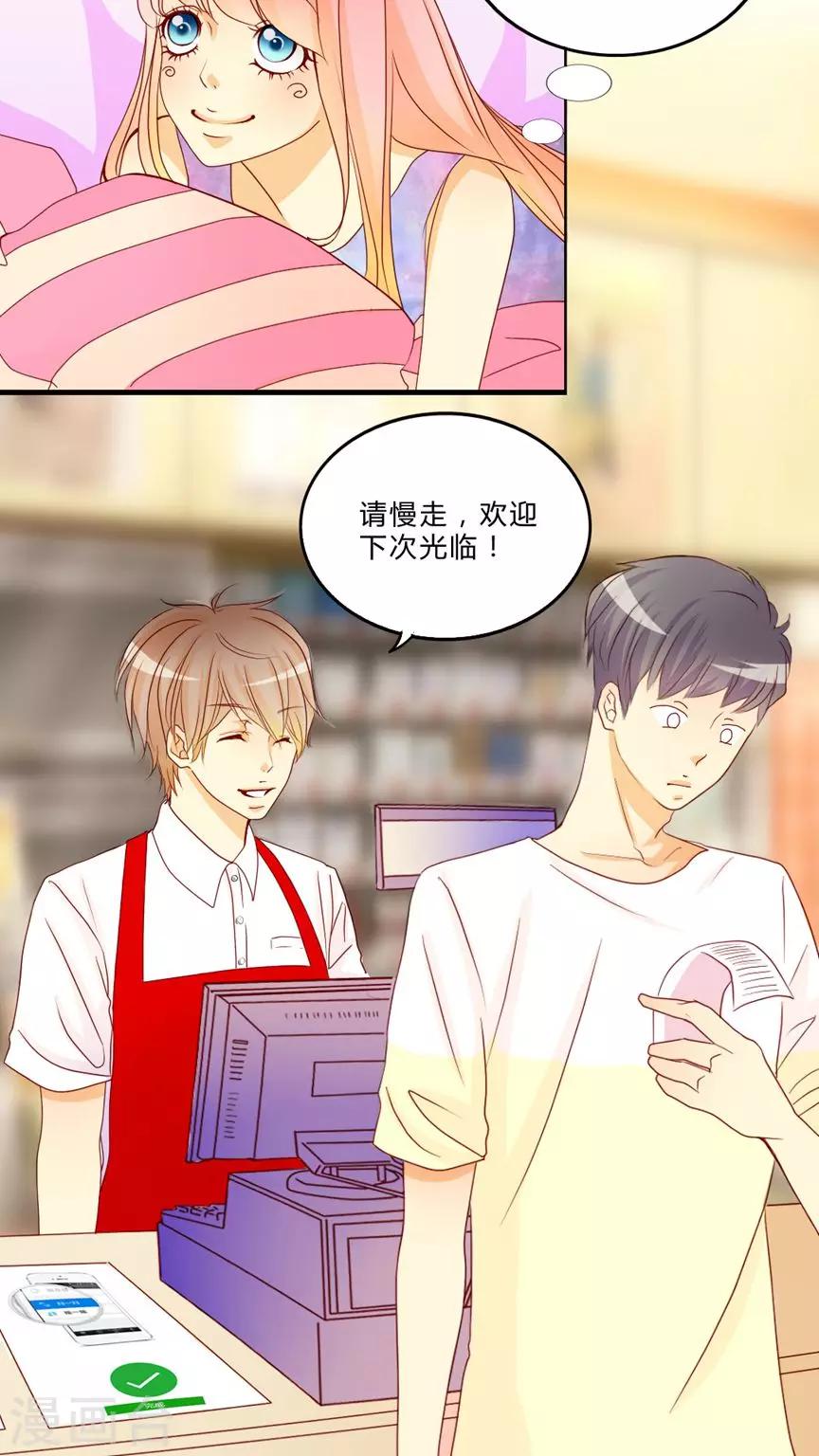 第8话 心动时间-第9话