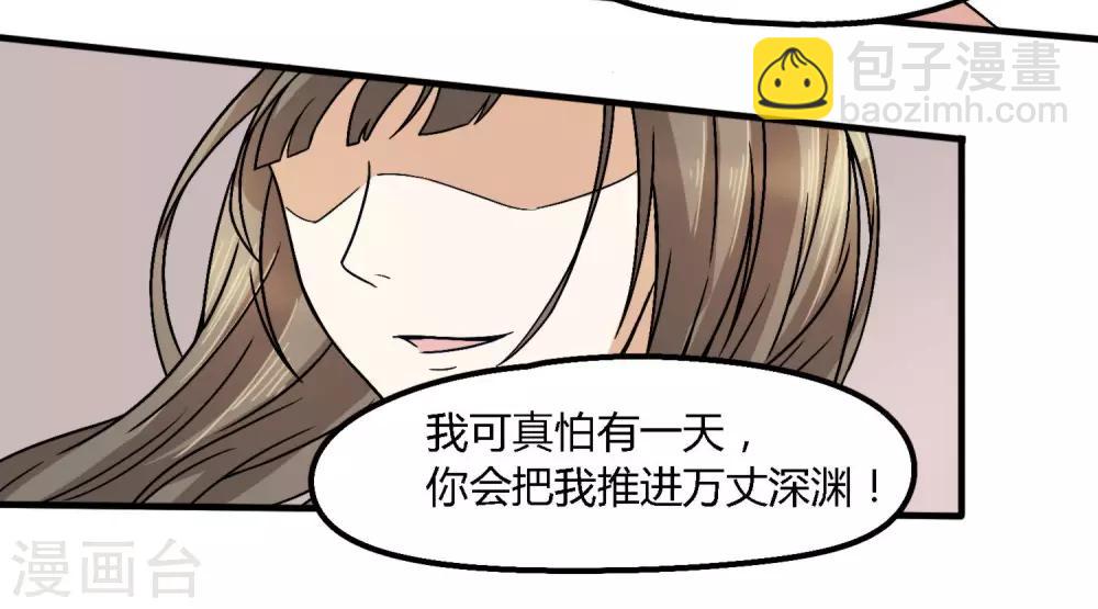 男神幻想app - 第12話 顧凌言失憶前的身份 - 2