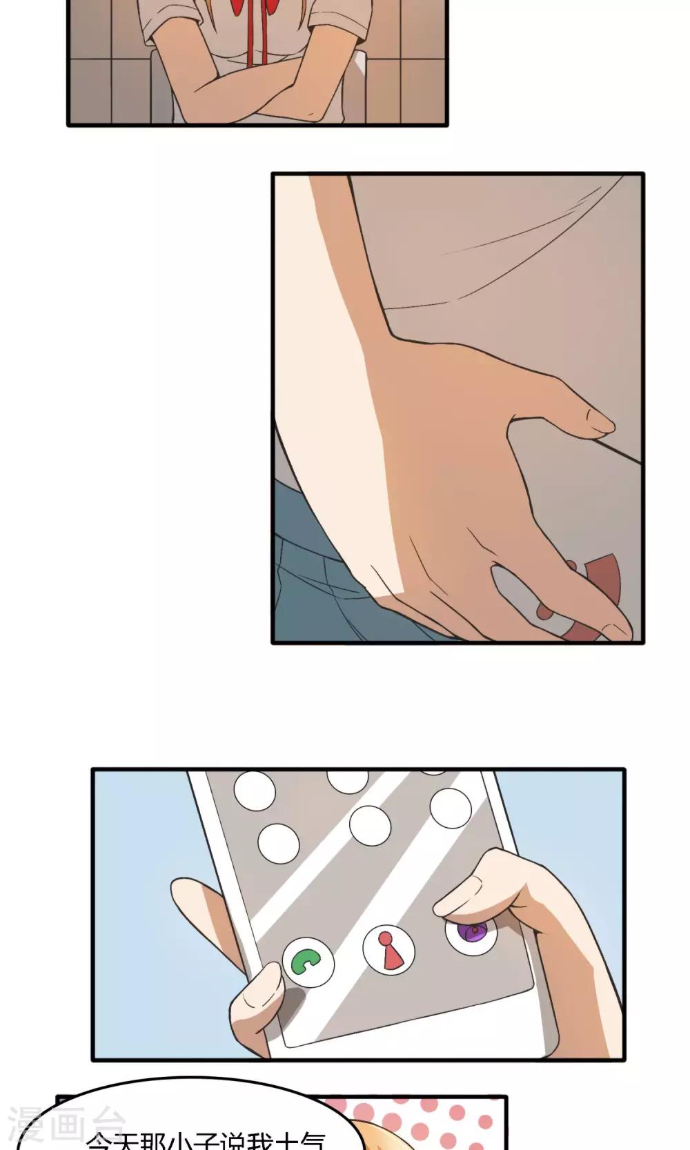 第6话 女厕？朱羽？-第7话