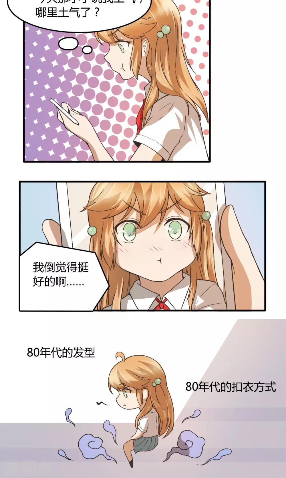 第6话 女厕？朱羽？-第7话