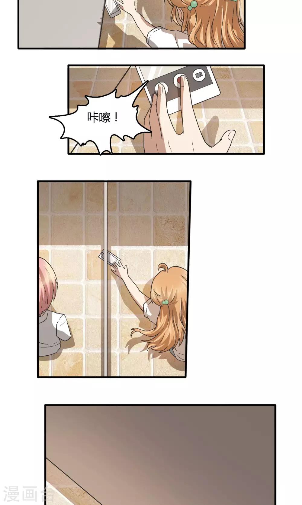 第6话 女厕？朱羽？-第7话