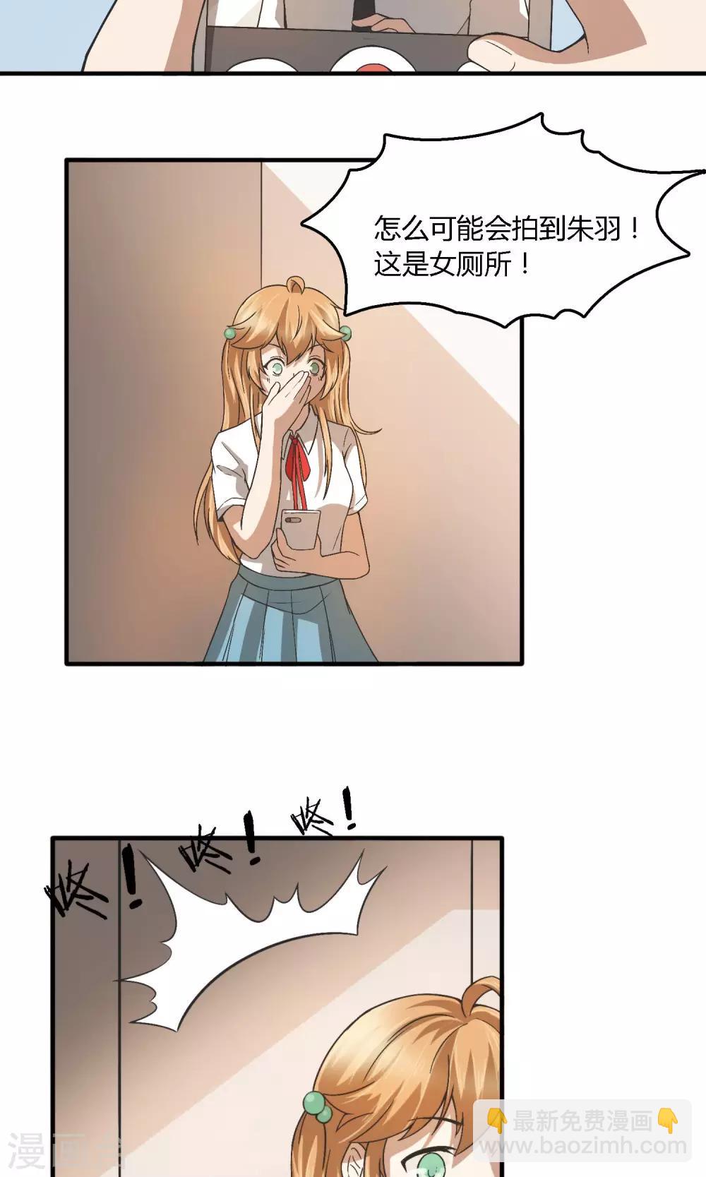 第6话 女厕？朱羽？-第7话