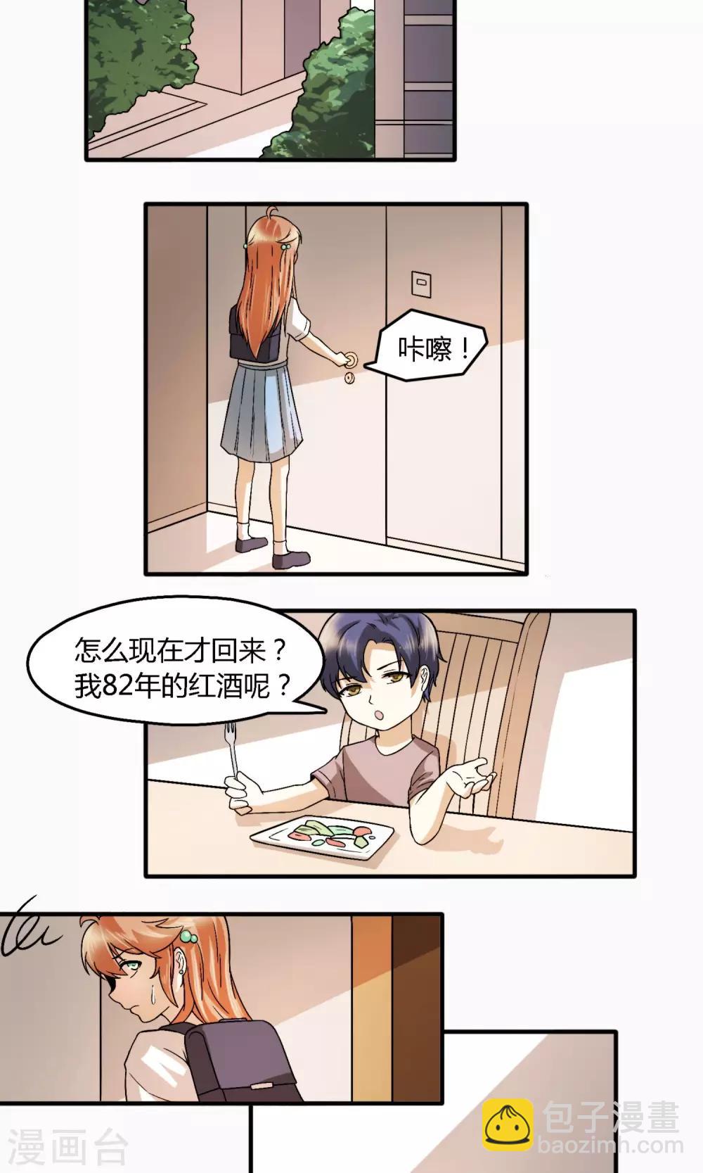 第8话 我就算......真香-第9话