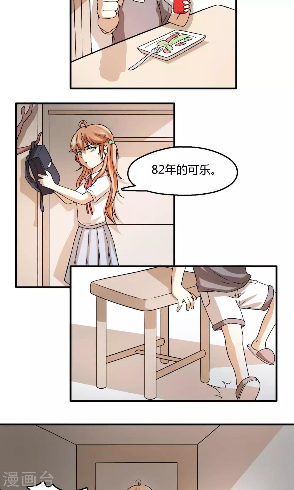 第8话 我就算......真香-第9话