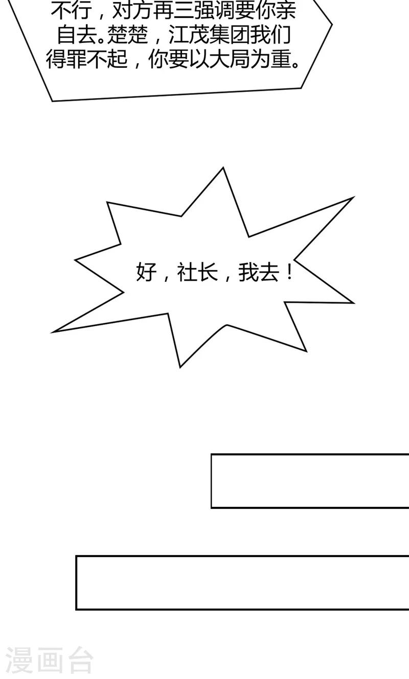 第1话 不喜欢男人？-第1话