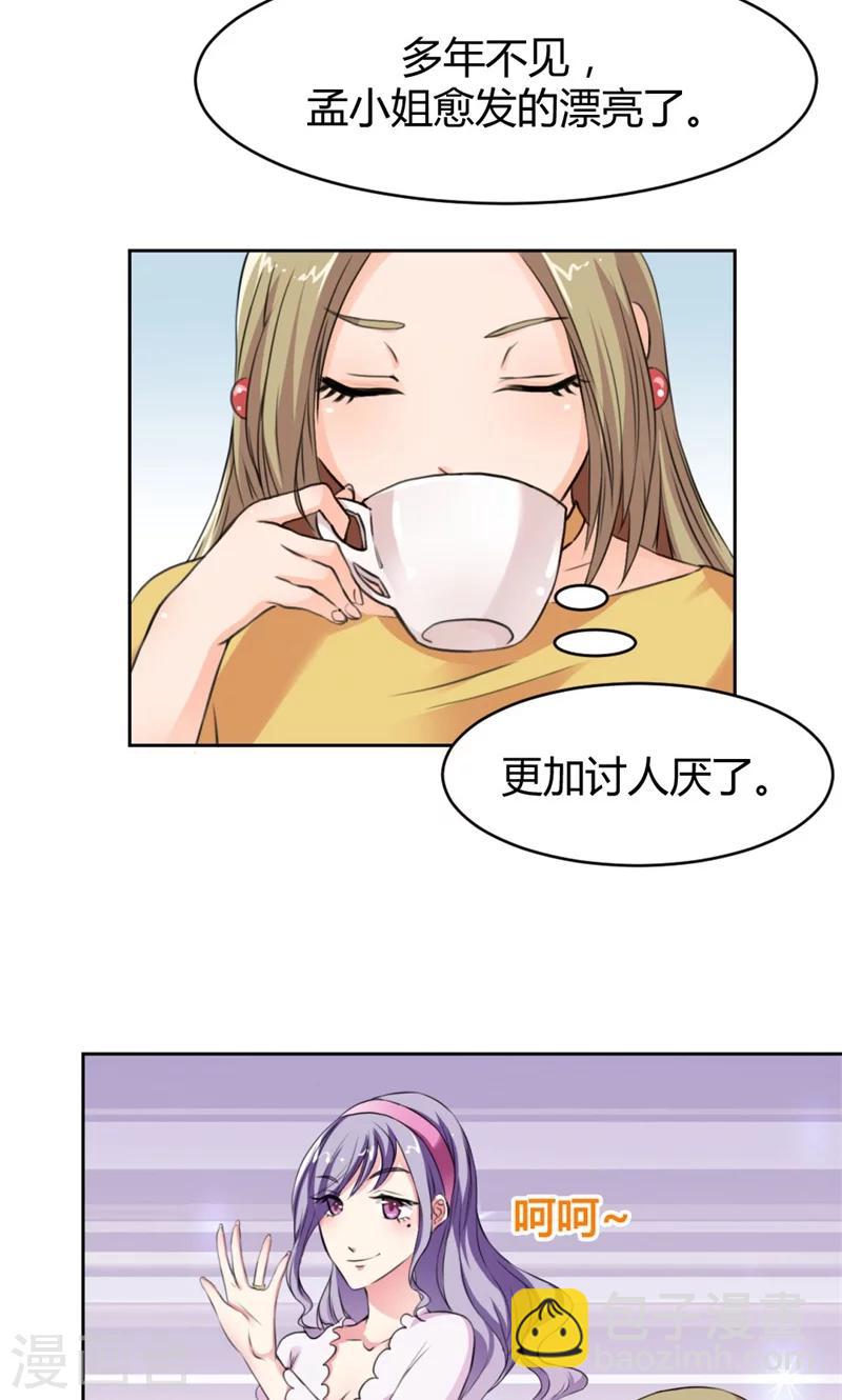 第1话 不喜欢男人？-第1话