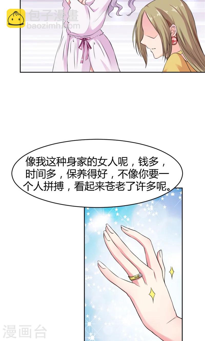 第1话 不喜欢男人？-第1话