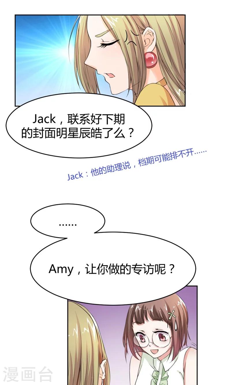 第1话 不喜欢男人？-第1话