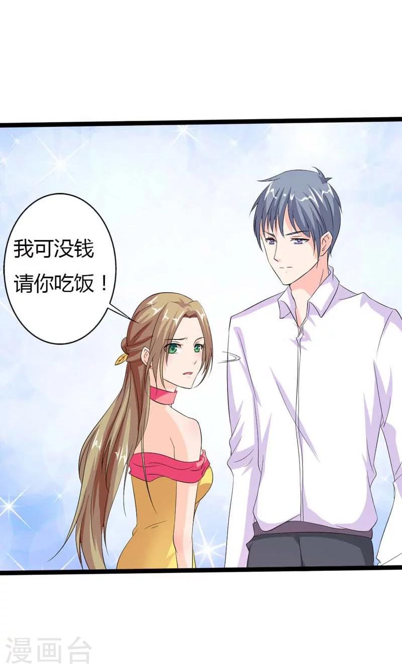 第11话 你懂不懂知恩图报啊？-第11话